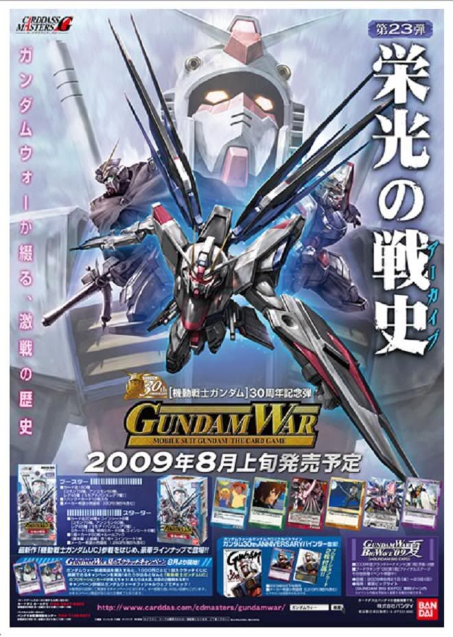 Gundam War TCG 26th Entry Booster Box 