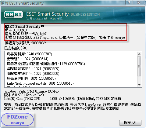 ESETNOD32SmartSecurityBusiness1-5.png