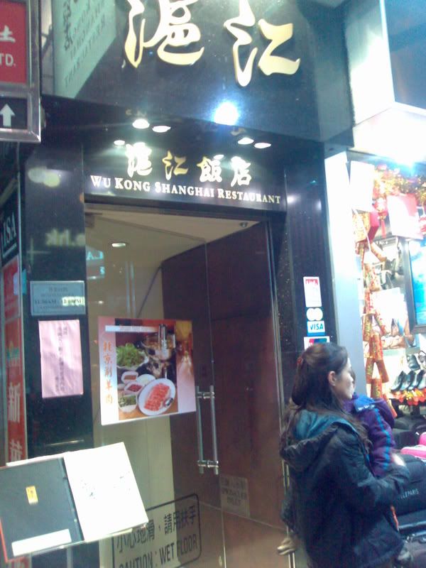 Wu Kong Restaurant