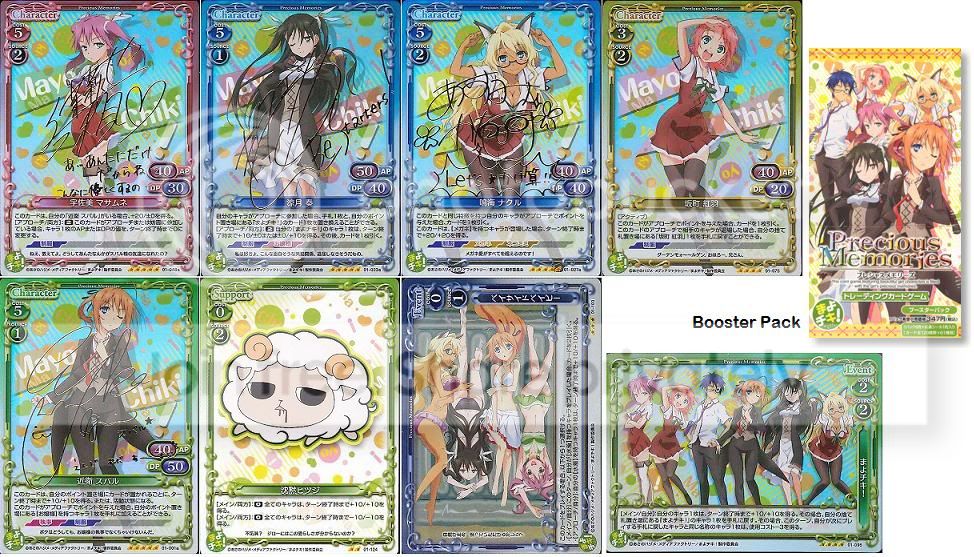 precious memories booster box Precious Memories main image 1